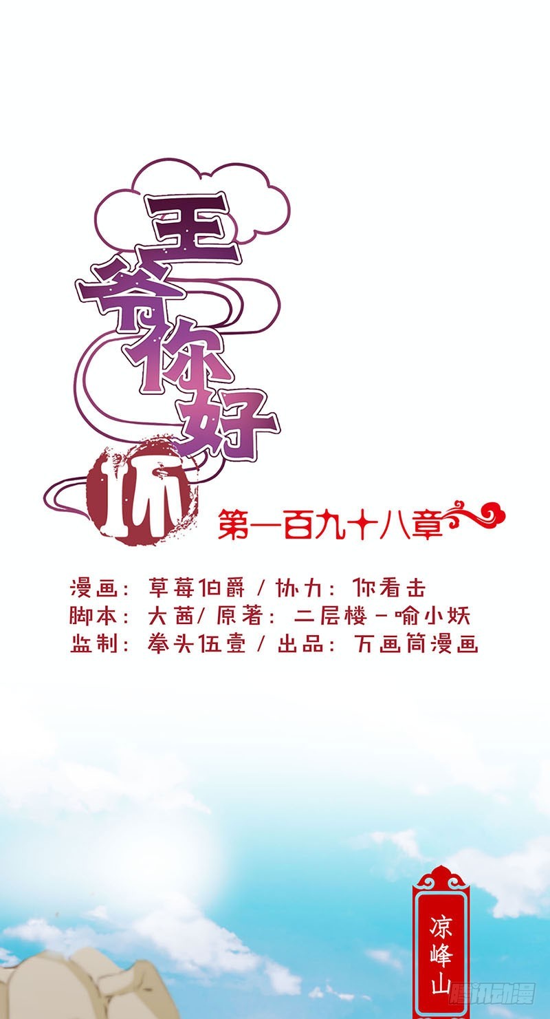 第198话 狭路相逢-第212话