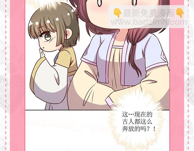 七夕真爱大考验-第214话