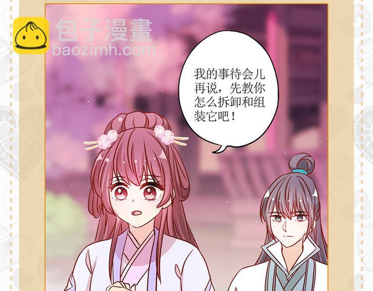 七夕真爱大考验-第214话