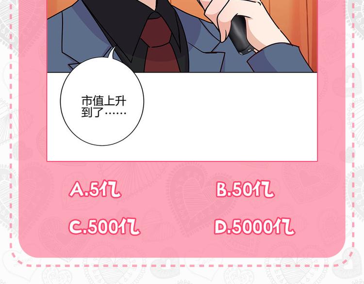 七夕真爱大考验-第214话