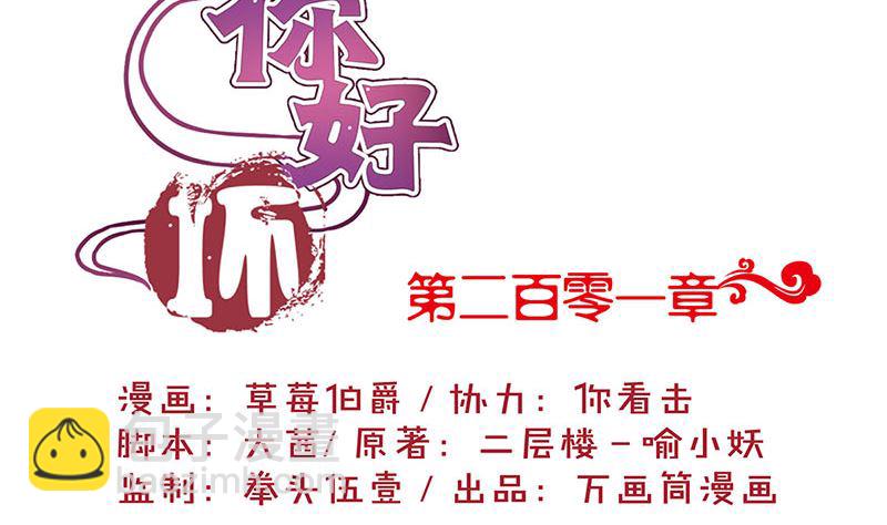 第201话 私密话题(1/2)-第216话