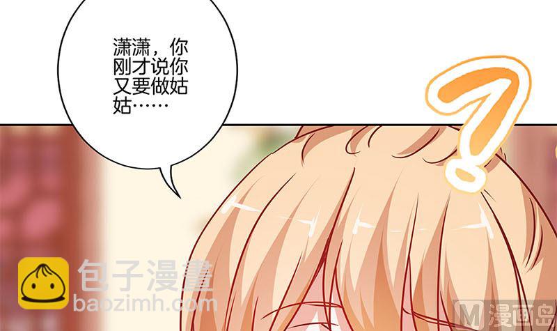 第201话 私密话题(1/2)-第216话