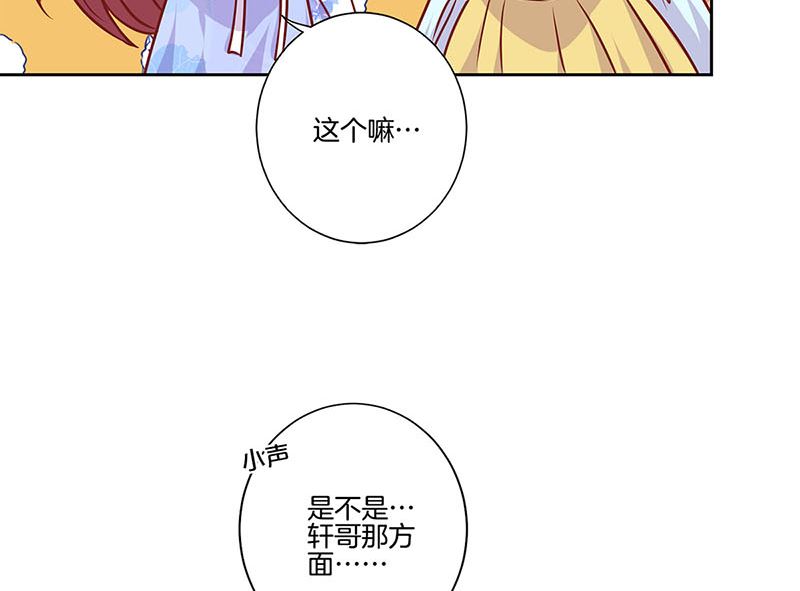 第201话 私密话题(1/2)-第216话