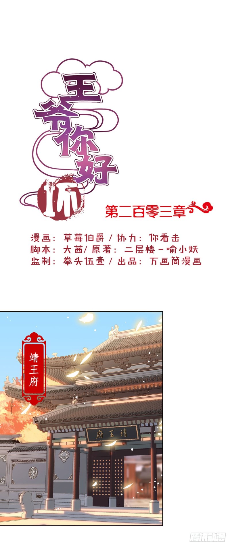 第203话 休想得逞-第218话