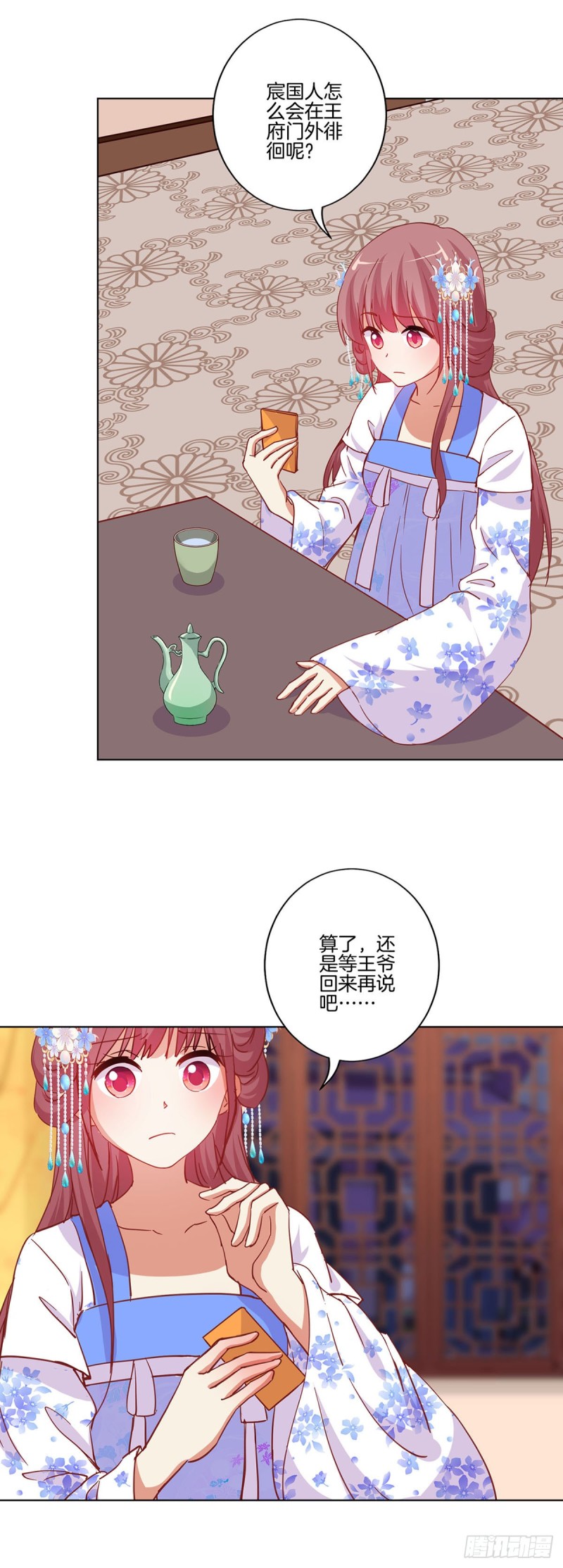 第203话 休想得逞-第218话
