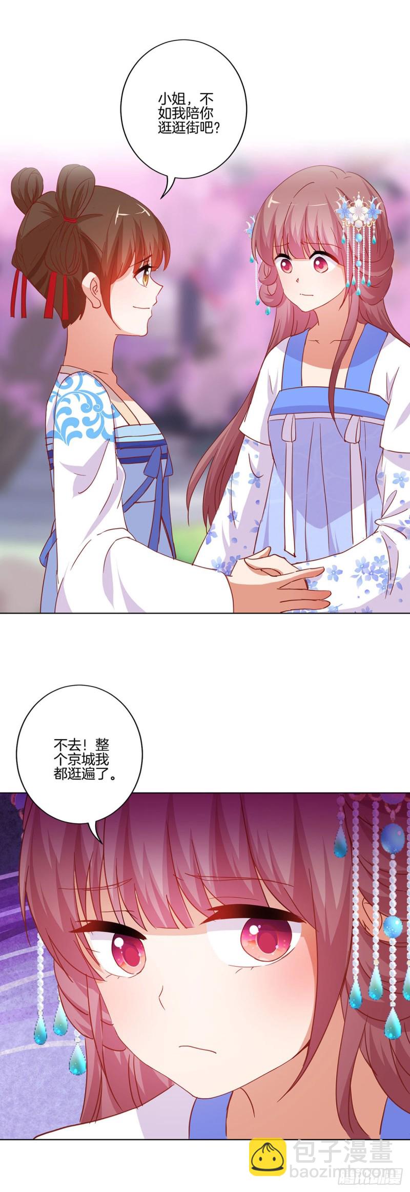 第203话 休想得逞-第218话