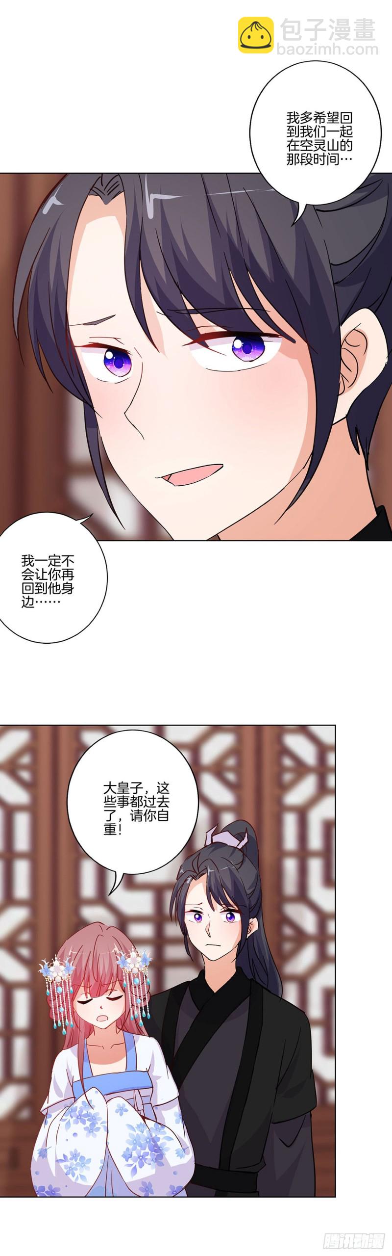 第203话 休想得逞-第218话