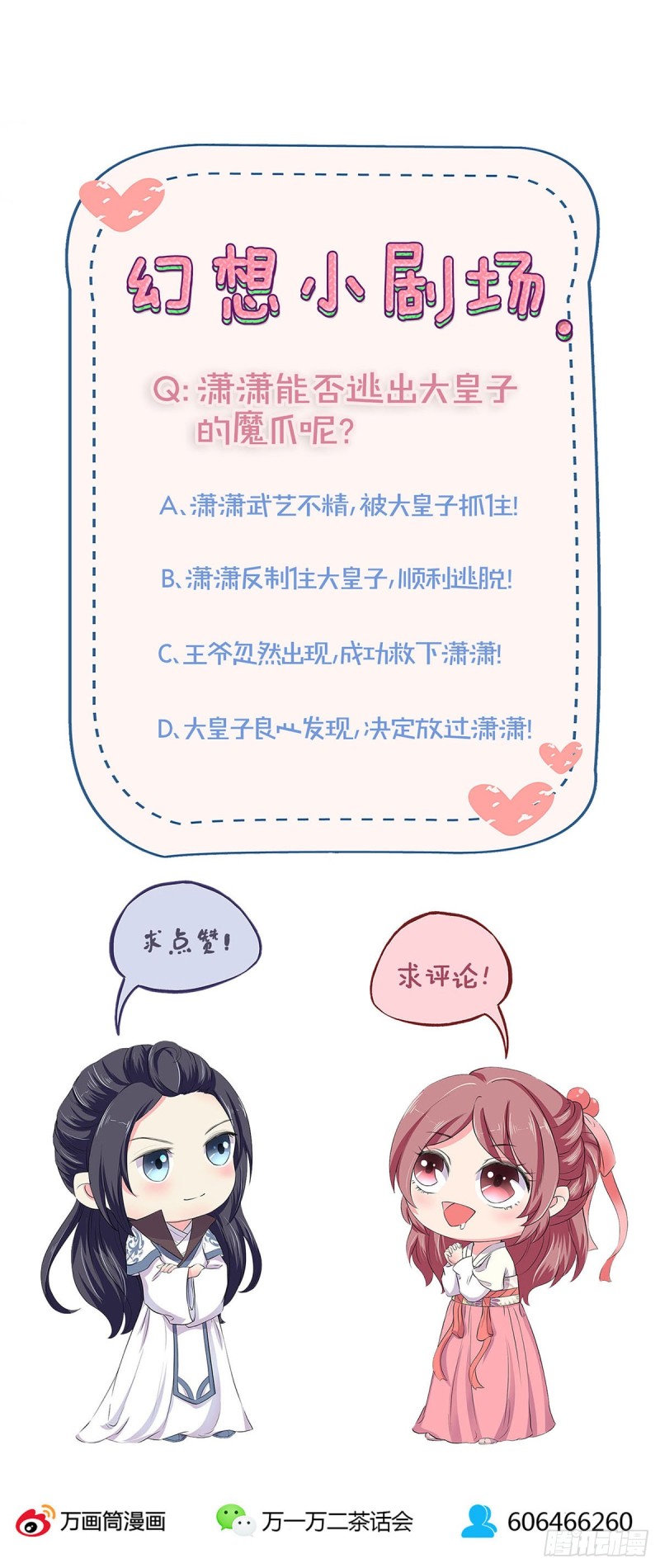 第203话 休想得逞-第218话