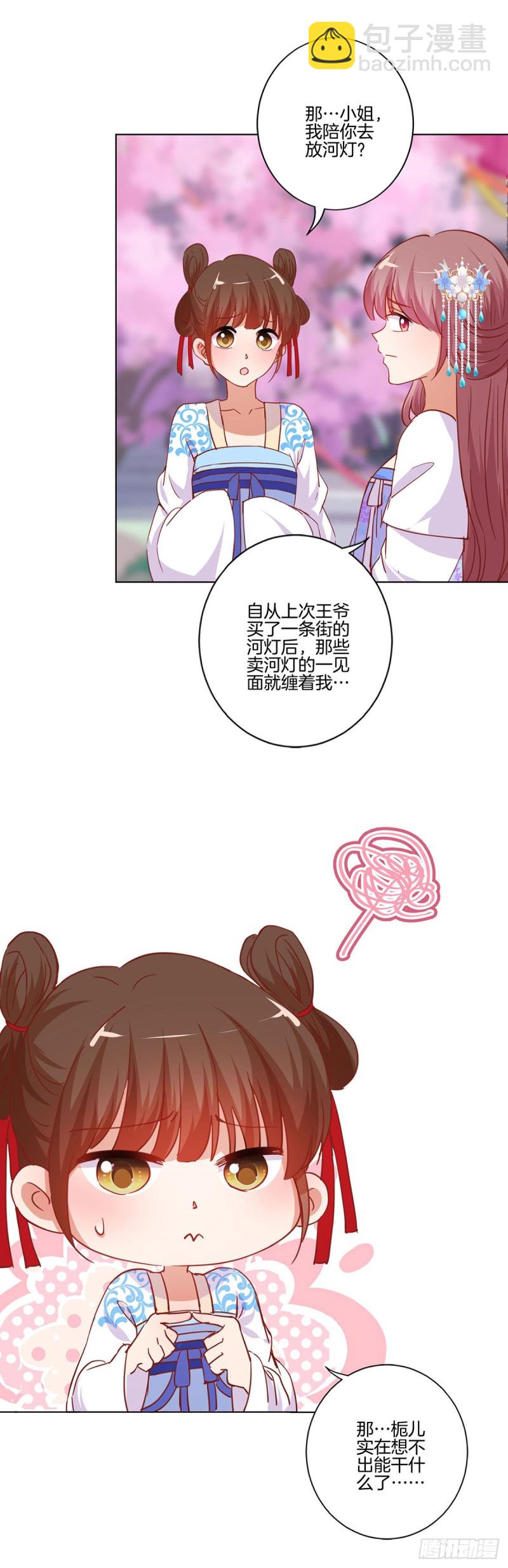 第203话 休想得逞-第218话