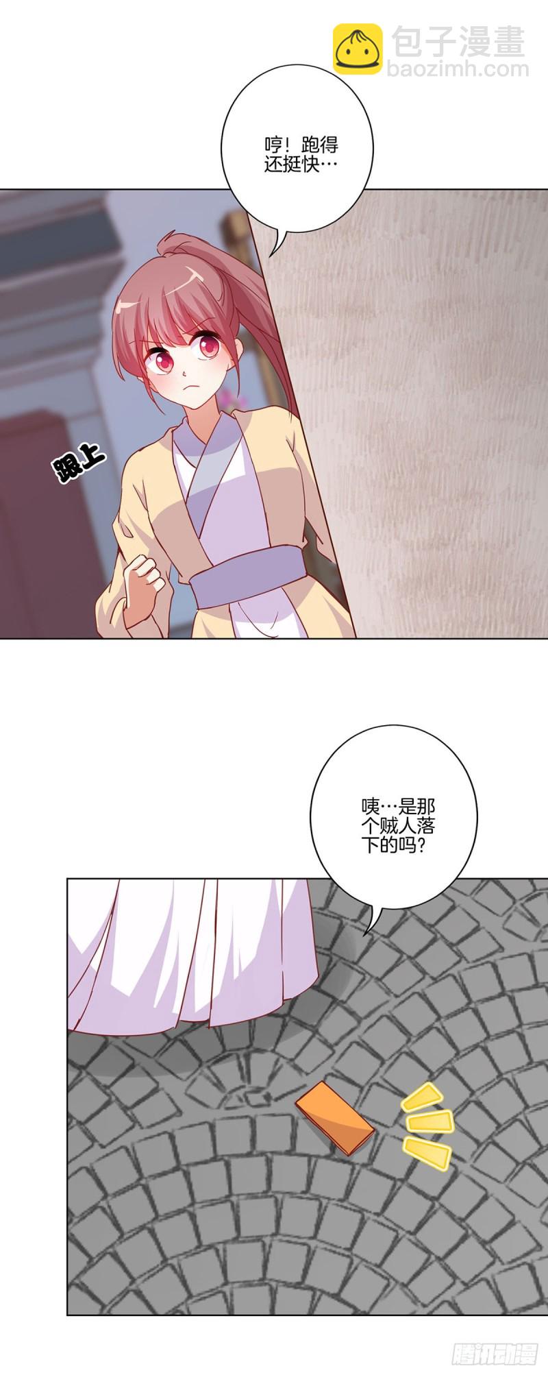 第203话 休想得逞-第218话
