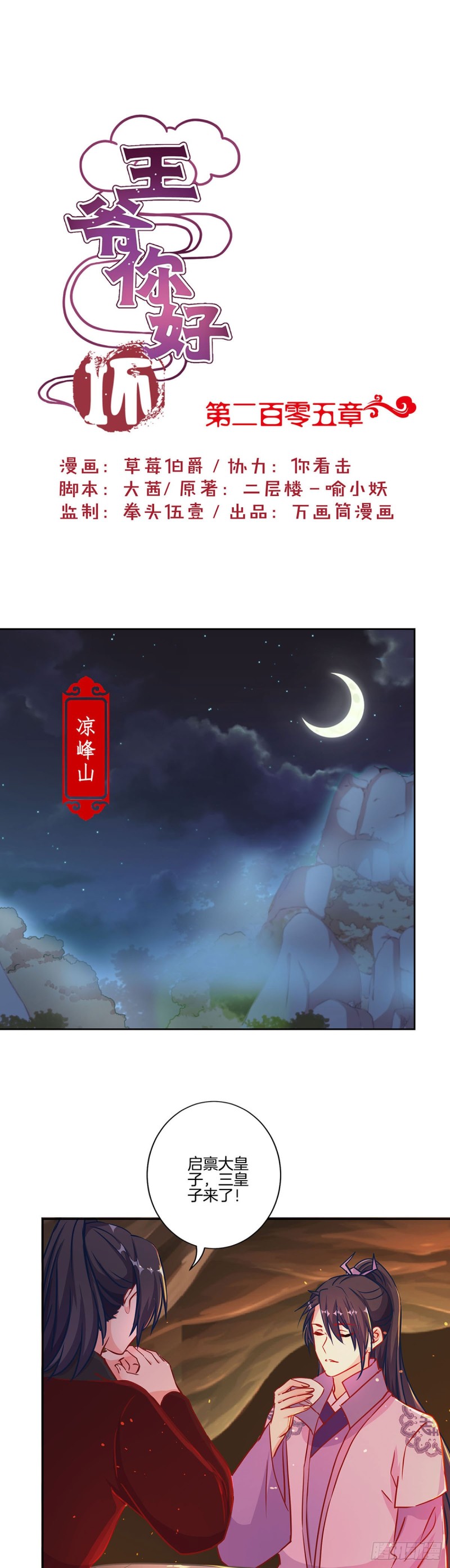第205话 放了她-第220话