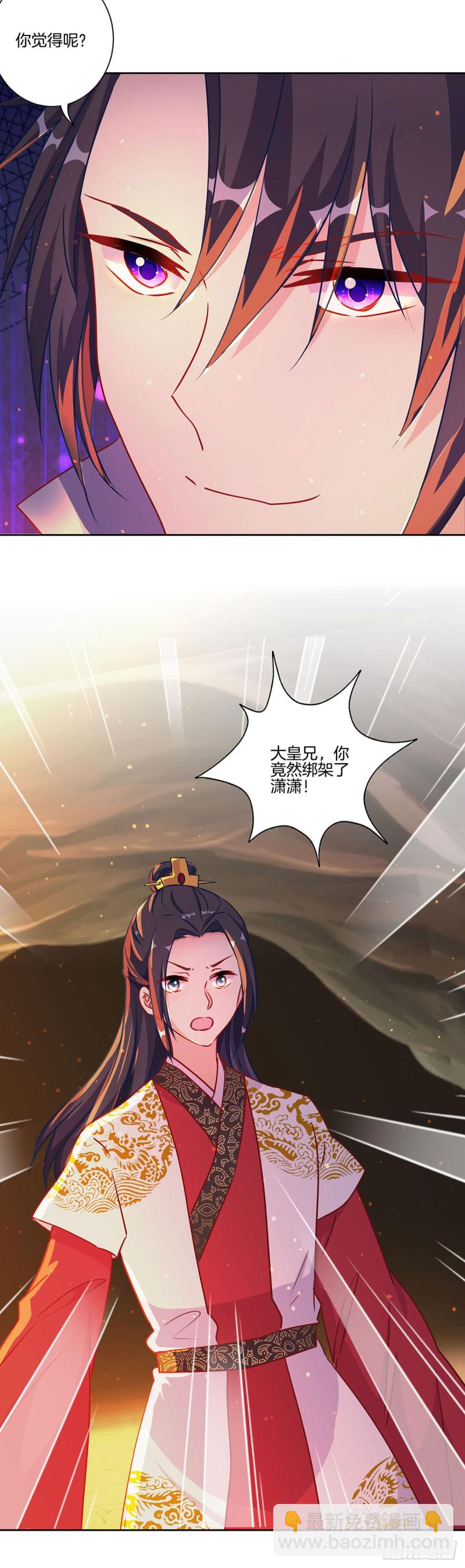 第205话 放了她-第220话