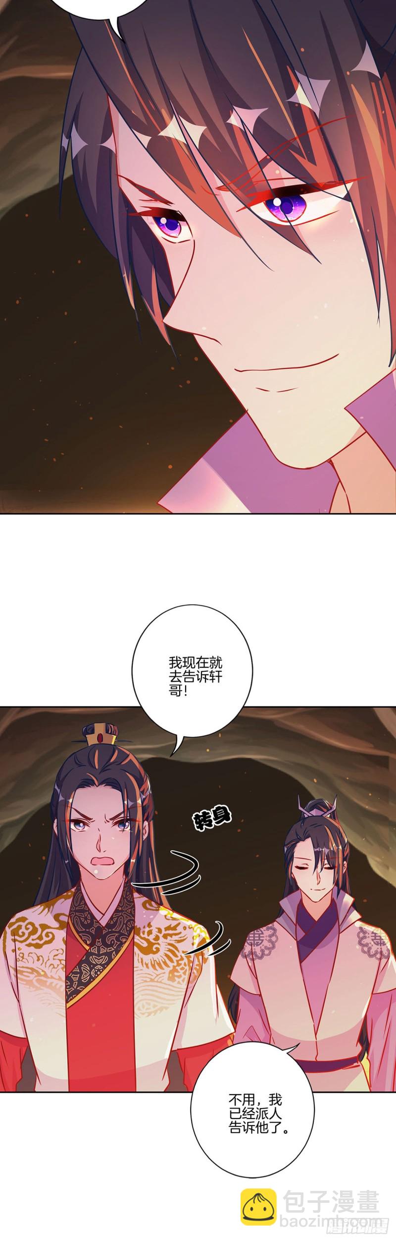 第205话 放了她-第220话