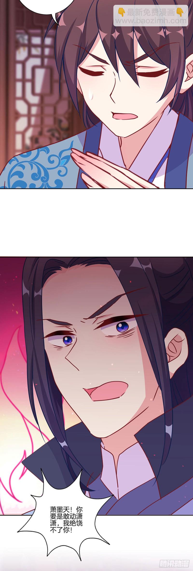 第205话 放了她-第220话