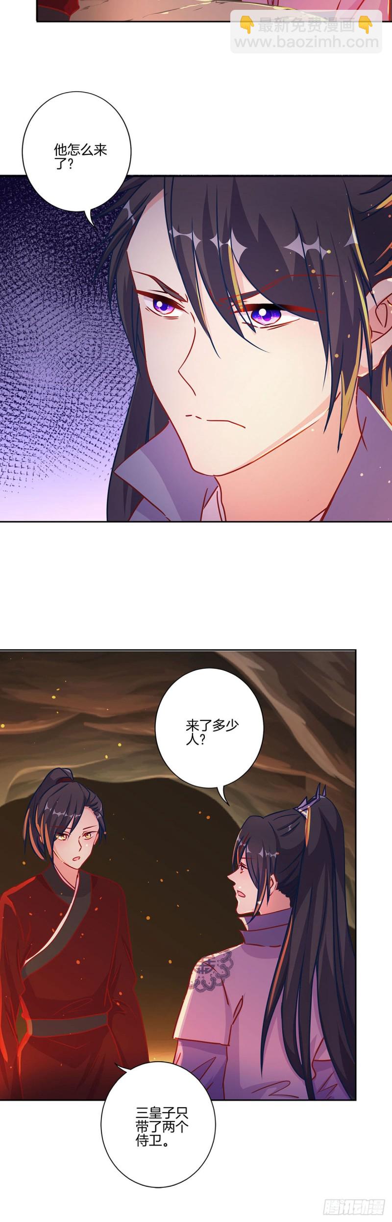 第205话 放了她-第220话