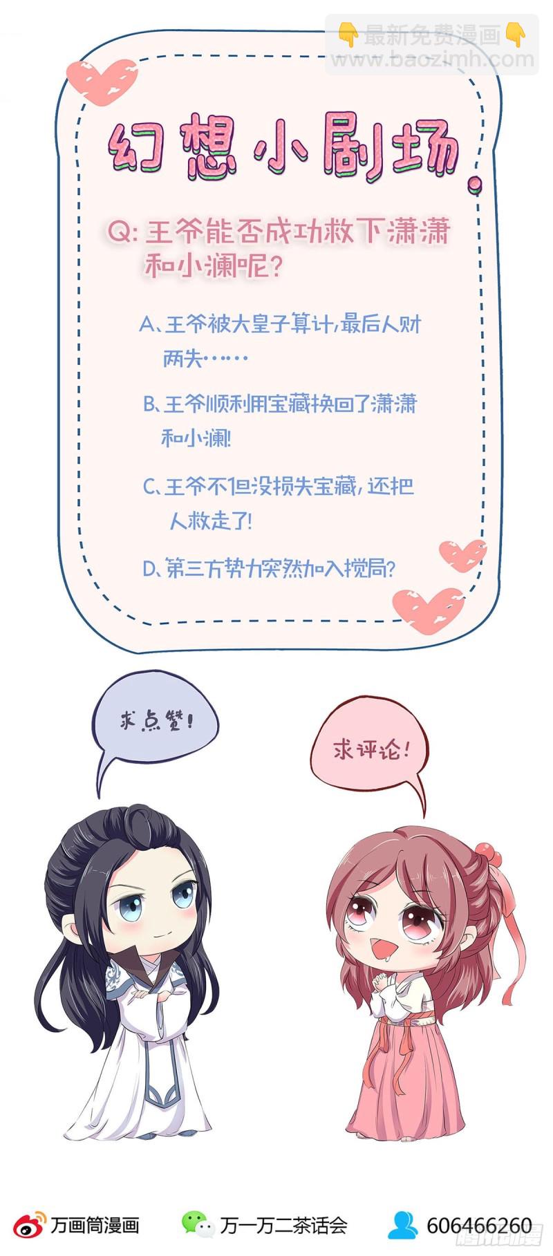 第205话 放了她-第220话