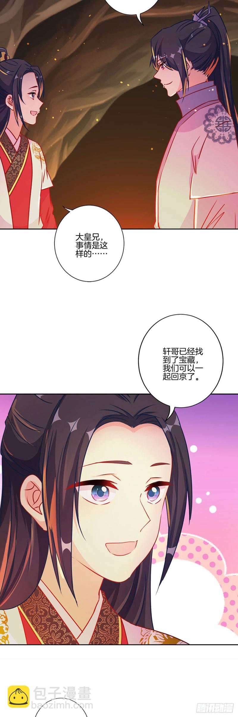 第205话 放了她-第220话