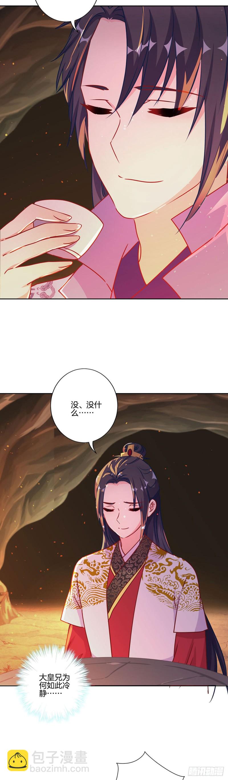 第205话 放了她-第220话