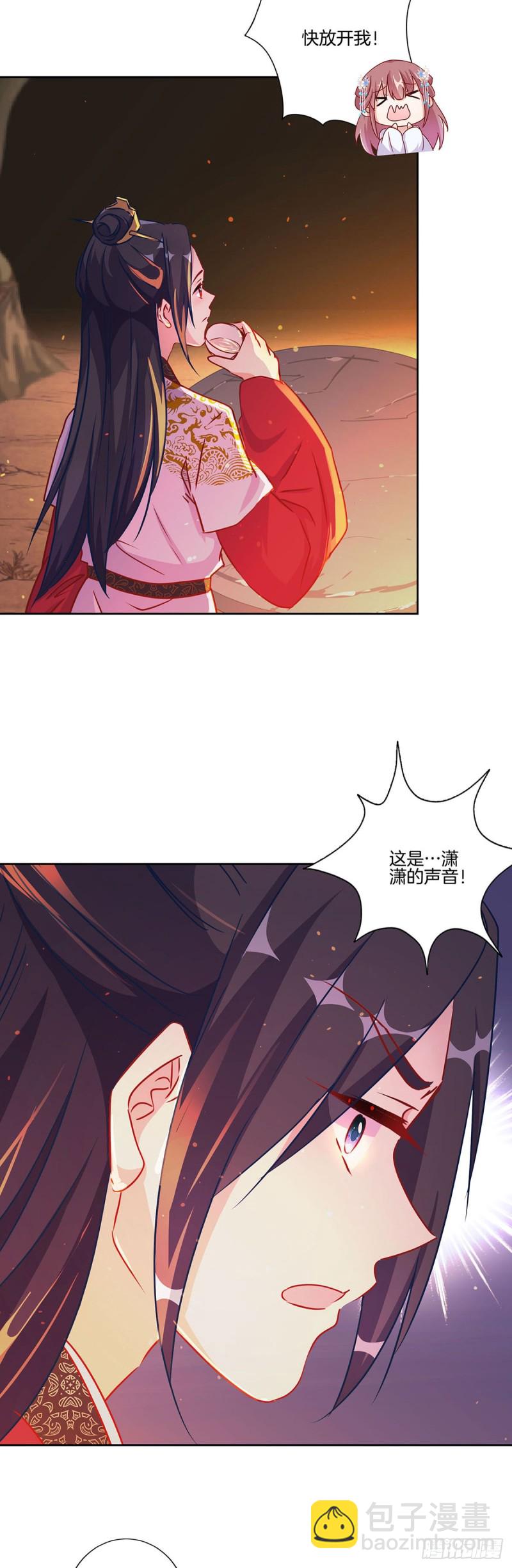 第205话 放了她-第220话