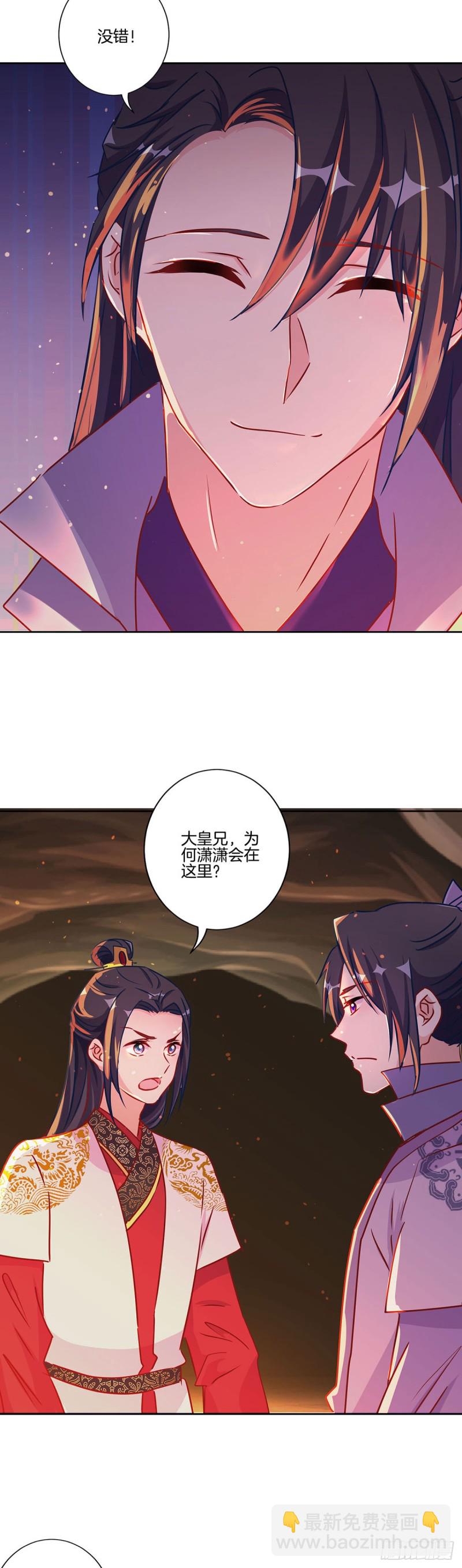 第205话 放了她-第220话