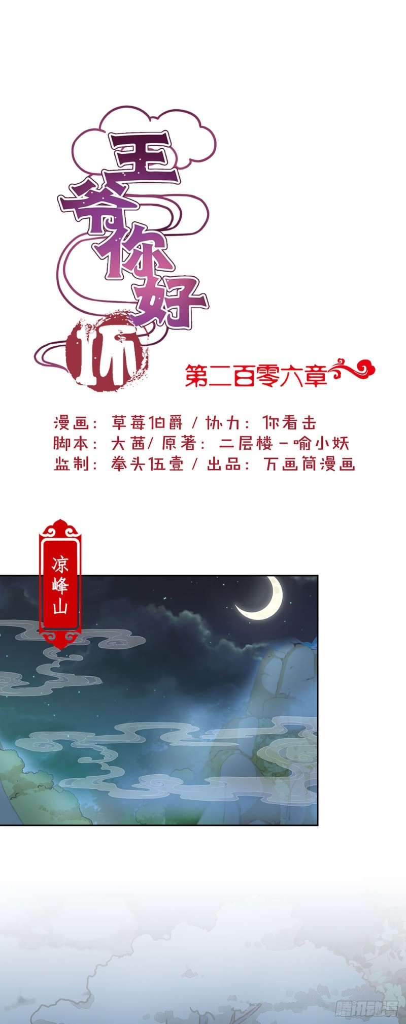 第206话 危在旦夕-第222话