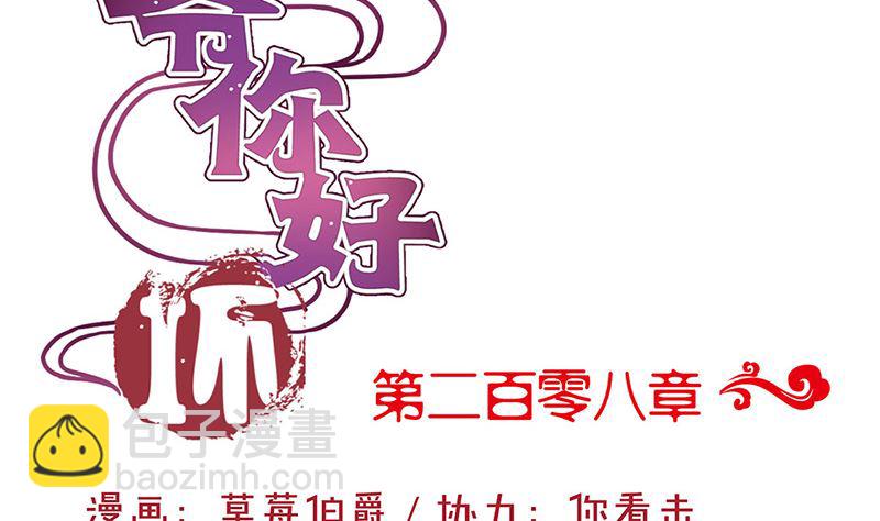 第208话 梦境？现实？(1/3)-第224话