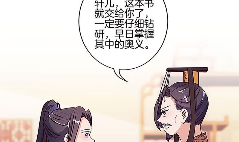 第210话 无价之宝(1/2)-第226话