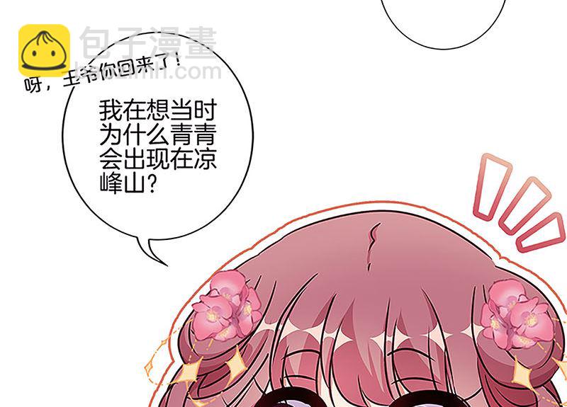 第210话 无价之宝(1/2)-第226话