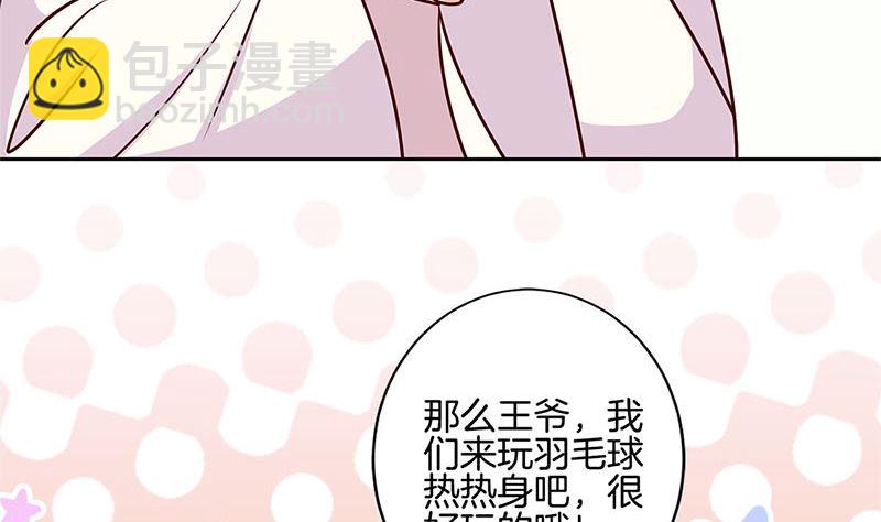第212话 打球去(1/2)-第228话