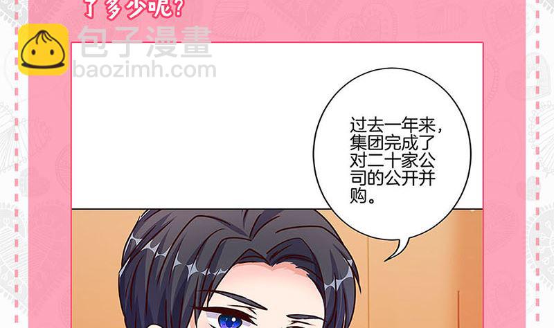 七夕番外 真爱大考验-第230话