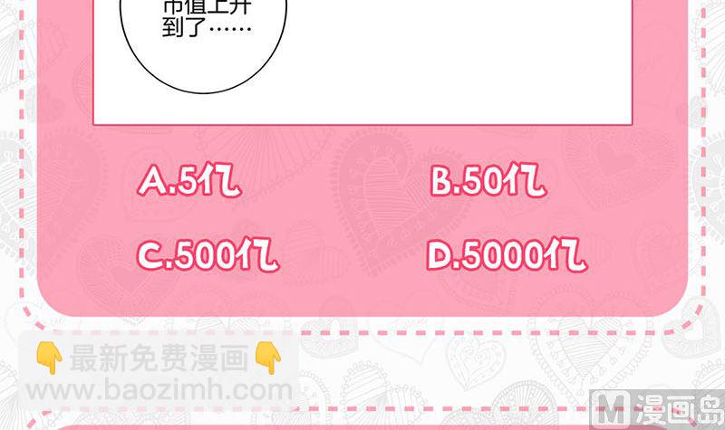 七夕番外 真爱大考验-第230话