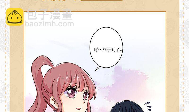 七夕番外 真爱大考验-第230话