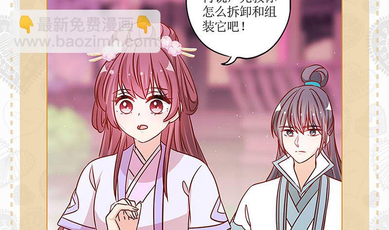 七夕番外 真爱大考验-第230话