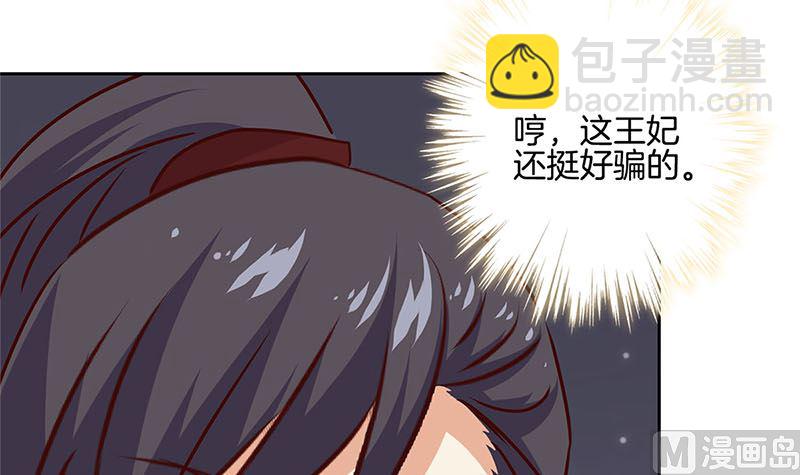 第215话 贤妻良母(1/3)-第232话