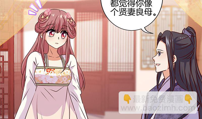 第215话 贤妻良母(1/3)-第232话