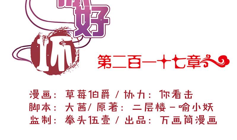第217话 宸国暗哨(1/2)-第234话