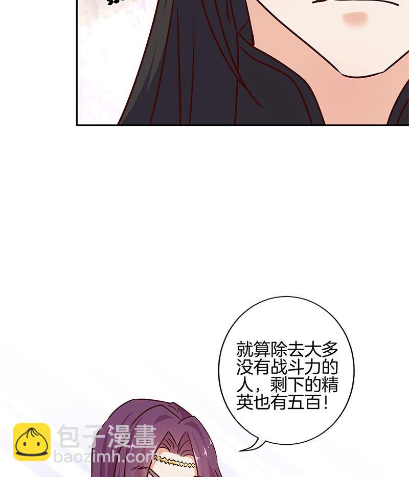 第217话 宸国暗哨(1/2)-第234话