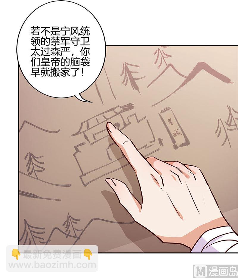 第217话 宸国暗哨(1/2)-第234话
