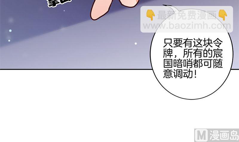 第217话 宸国暗哨(1/2)-第234话