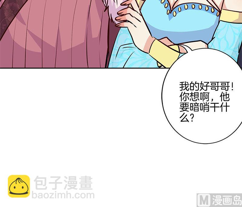第217话 宸国暗哨(1/2)-第234话
