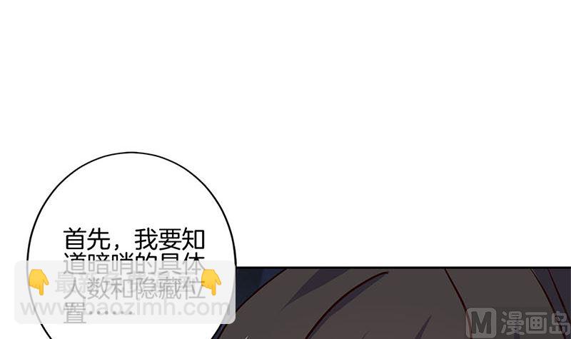 第217话 宸国暗哨(1/2)-第234话