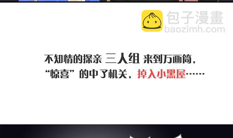 中秋国庆番外-第236话