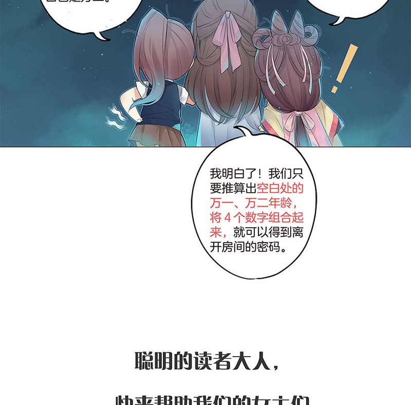 中秋国庆番外-第236话