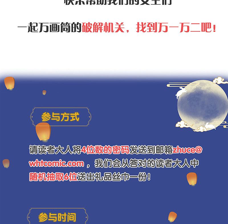 中秋国庆番外-第236话