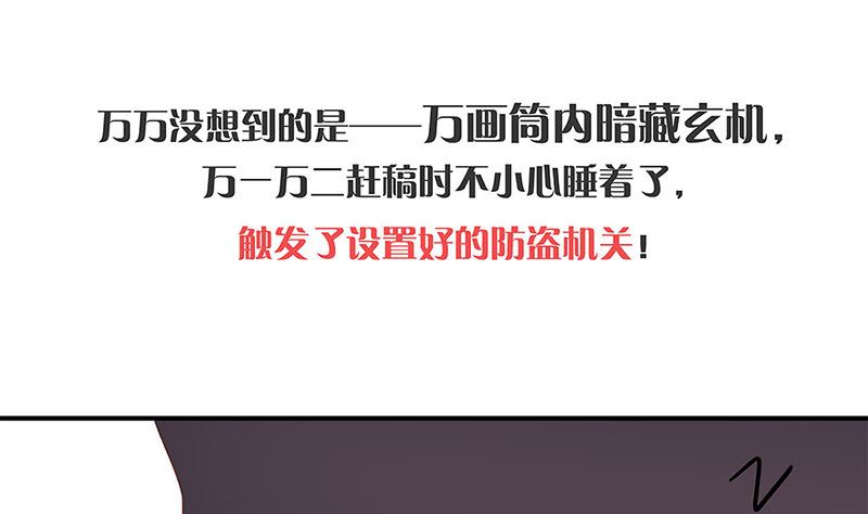 中秋国庆番外-第236话