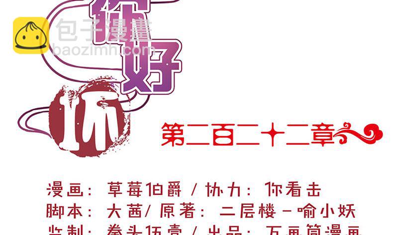 第222话 事有蹊跷(1/2)-第240话