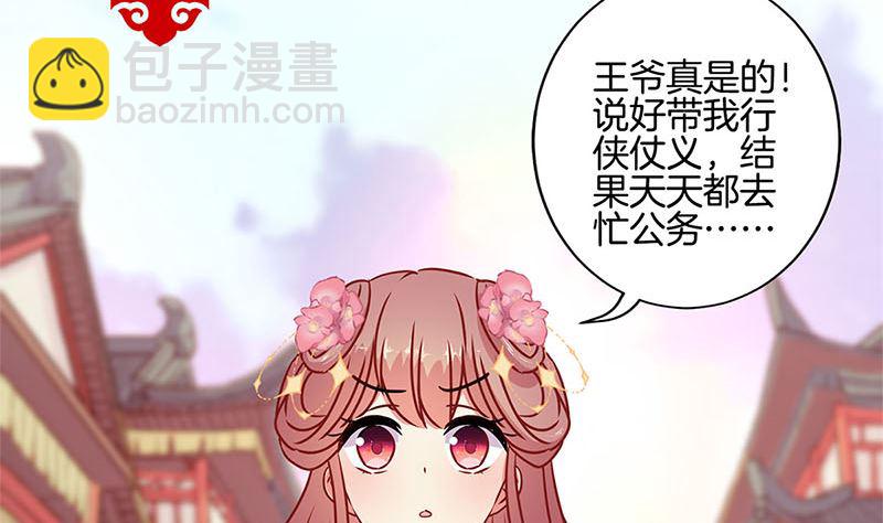 第222话 事有蹊跷(1/2)-第240话