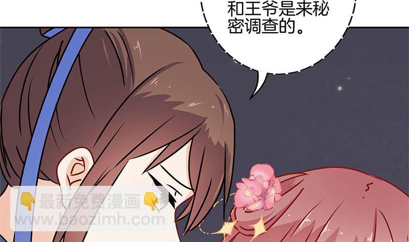 第222话 事有蹊跷(1/2)-第240话