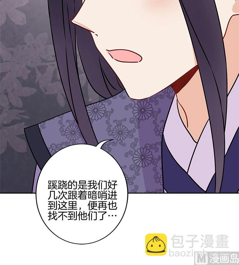 第222话 事有蹊跷(1/2)-第240话