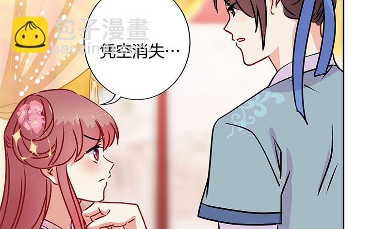 第222话 事有蹊跷(1/2)-第240话
